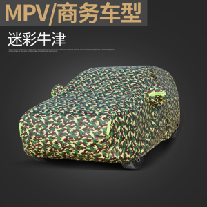 [补贴10%]江淮嘉悦A5/M3/M4瑞风S2/S3专用S5/S4车衣S7车罩防晒防雨隔热遮阳