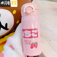 三维工匠日系ins风少女心莓保温杯女杯子可爱学生简约便携小弹跳盖水杯 字母草莓小号