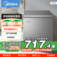 美的(Midea)143升 低霜家用囤货小冷柜 冷藏冷冻转换冰柜 一级能效母婴母乳小冰箱 BD/BC-143KMF(E)