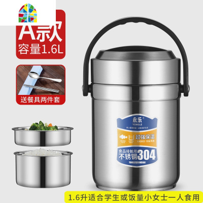 304不锈钢保温饭盒 上班族真空超长保温桶多层学生便当盒便携提锅 FENGHOU A型1.9升+餐具+红袋