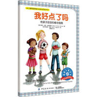 [M]我好点了吗-9787518050277