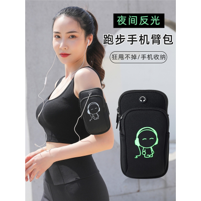  跑步手机臂包闪电客手机袋手拿套女款通用手腕健身男士装备运动手机臂套