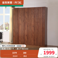 全友家居 卧室衣柜 现代中式衣柜平开门大衣柜整体成品衣柜人造板
