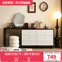 全友家居斗柜美式家具卧室客厅靠墙可伸缩储物收纳柜梳妆台柜一体