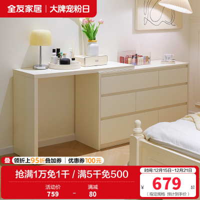 全友家居现代简约斗柜卧室客厅伸缩旋转收纳储物一体书桌柜