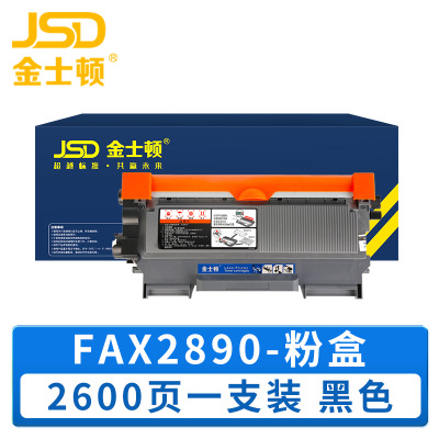 金士顿 硒鼓FAX2890 支