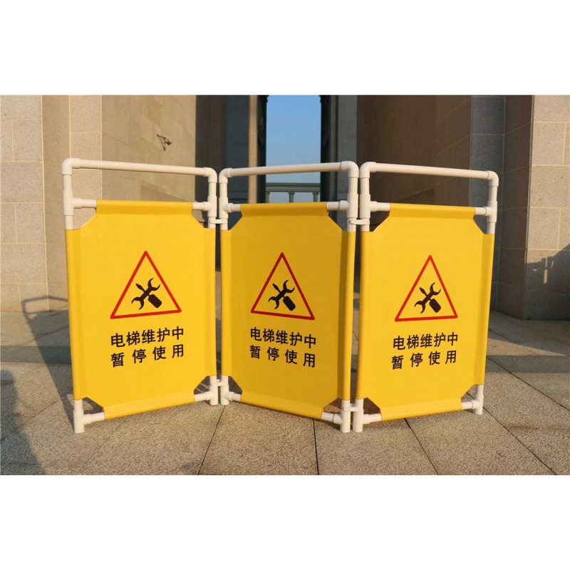 维修护栏 折叠布艺围栏隔离栏安全警示伸缩栏杆 小号:电梯维护/扇( )