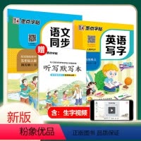 [正版]2册英语字帖小学生意大利斜体英文字母练字帖墨点同步视频教程五年级上册语文正楷书速成硬笔书法荆霄鹏练字帖