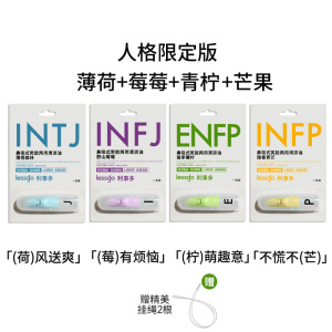 lessgo利事多人格标签系列无火香薰鼻吸精油高级清新治愈香氛情绪舒服香
