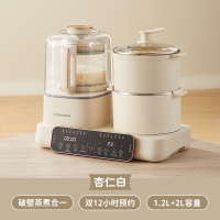 西屋多功能破壁机家用加热全自动小型豆浆机蒸煮料理机1.2l+2l杏仁白