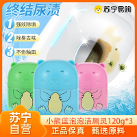 拍1发3 蓝泡泡洁厕灵洁厕宝冲马桶清洁剂厕所除臭去异味马桶神器