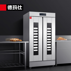 德玛仕 商用发酵箱 面包馒头蒸笼醒发箱不锈钢恒温面粉发酵机烘焙设备 32层豪华型 FJX-32(不带盘)[220V]