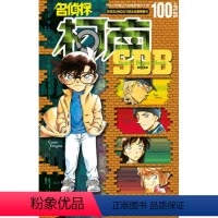 [正版]漫画 名侦探柯南100+PLUS超百科 青山刚昌 台版中文繁体漫画书 青文出版