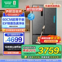 容声冠军新品双净平嵌60cm薄517升法式方糖多门超薄嵌入式冰箱灰色家用大容量底部散热BCD-517WD2MPQLA
