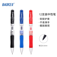 宝克(BAOKE)A35 0.5mm按动中性笔办公签字笔 子弹头水笔 12支/盒 1盒