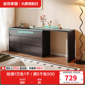 全友家居现代简约斗柜卧室客厅伸缩旋转收纳储物一体书桌柜