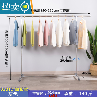 敬平晾衣架单杆不锈钢挂衣架阳台加厚伸缩晾晒架室内落地晒被架 0301D加长款灰色可伸缩长2.2米 承重60公斤晾衣杆