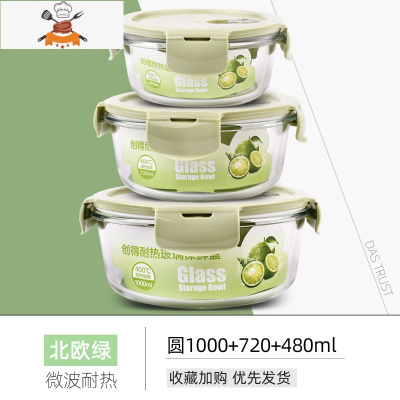 敬平上班族保鲜盒可微波炉加热饭盒圆形玻璃碗带盖保温便当盒学生餐盒