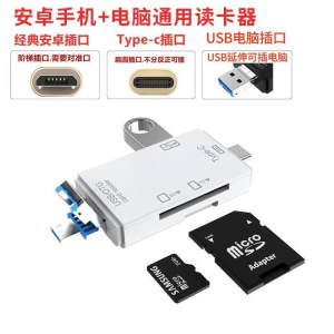 补贴手机读卡器多合一通用适用于华为储存卡相机SD卡TF内存卡扩展卡U盘转换器OTG多功能三合一typec高速otg转接头