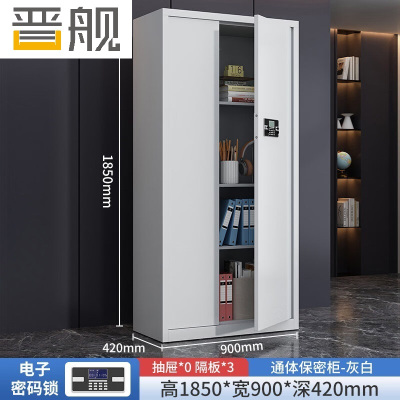晋舰保密柜加厚文件柜智能锁资料柜档案柜铁皮柜通门无斗电子锁常规款0.6mm