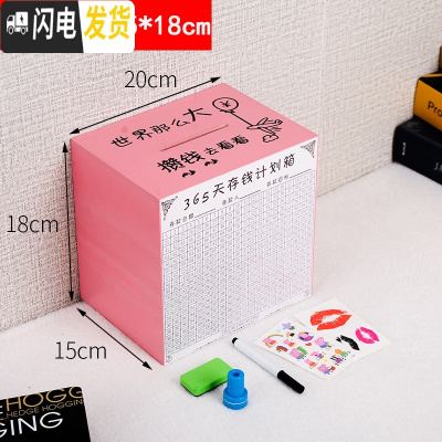 三维工匠存钱罐不可取创意储蓄箱大人用大容量网红家用365天储钱只进不出 大号-粉色[世界那么大]实储蓄罐