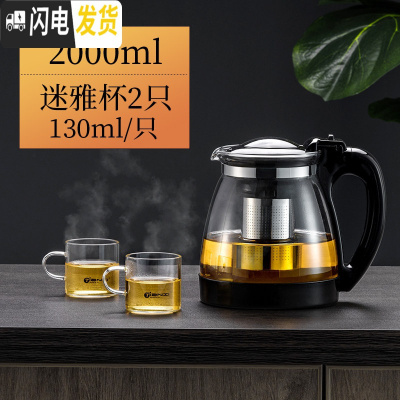 三维工匠玻璃茶壶功夫泡茶壶家用大号水壶单壶耐热过滤花茶壶红茶茶具套装 2000壶+2只130可高温杯