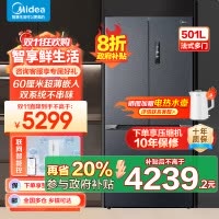 美的(Midea)M60系列526法式多门冰箱超薄零嵌入式变频家用双系统大容量风冷冰箱MR-526WUFPZE灰色