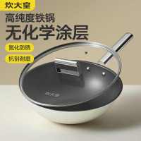 炊大皇无化学涂层高纯度铁锅不粘锅家用30CM炒锅燃气灶电磁炉通用CG30ZGB