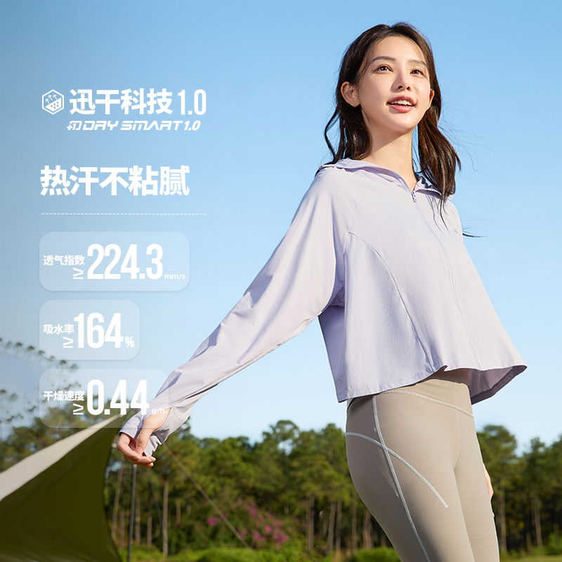 冰冰凉Pro丨361°防晒衣女夏季新款冰丝凉感透气披肩斗篷防晒服外套