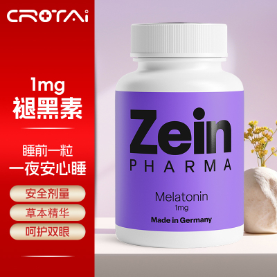 德国进口 Zeinpharma褪黑素片睡眠胶囊 成人中老年褪黑素片改善睡眠片睡眠状况不佳者 50粒