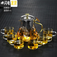 三维工匠沏茶玻璃泡茶壶如意茶壶冲茶器冷热两用可高温茶水壶家用茶具套装 900如意单壶+6个直筒杯