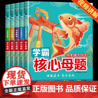 中考数学核心母题学霸语文英语中考满分作文速用模版七八九年级上下册物理化学初中人教版初中生基础知识清单手册初三复习资料全套