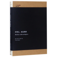 音像巴特比或论偶然/子午线译丛精选乔吉奥·阿甘本