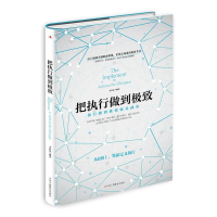 正版新书]把执行做到极致李春蕾 著9787515823416