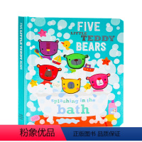 [正版]英文原版绘本Five Little Teddy Bears Splashing in the Bath五只小泰
