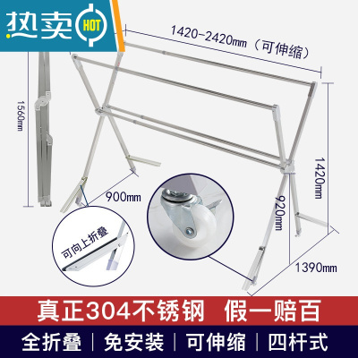 敬平晾衣架落地折叠室内家用室外304不锈钢阳台晾衣杆晒被子凉晒衣架 防风版304不锈钢4杆带轮]全折叠伸缩2.