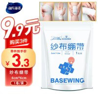 单卷装伤口包扎固定透气纱布条纱布绷带一次性脱脂棉网状纱布卷绑带