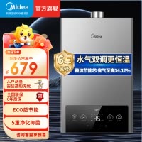 美的(Midea)家用12升燃气热水器水气双调 ECO超节能恒温洗无极变升多重安防 LED大屏JSQ22-MK1天然气