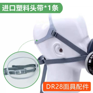 原装重松针织塑料头带头箍头绳高弹DR28防尘口罩配件头戴头套