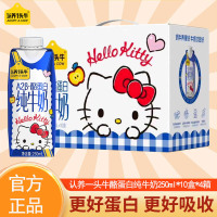 认养一头牛三丽鸥联名款HelloKitty限定装A2β-酪蛋白纯牛奶250ml*10盒*4箱