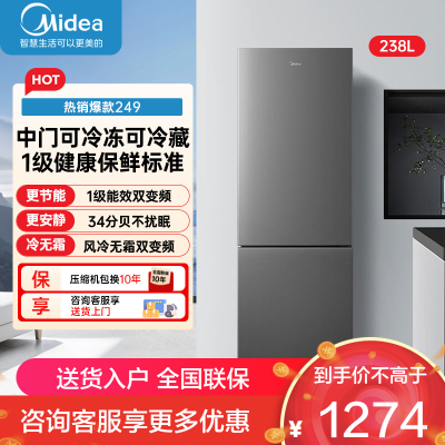 美的(Midea)238升三门冰箱灰色小型风冷家用变频一级能效宿舍租房冰箱MR-249WTPE钛钢灰-星烁
