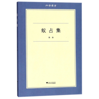 音像蚁占集/六合丛书张治