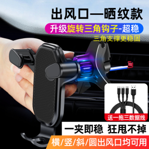 [补贴10%]手机车载支架车上内汽车用出风口导航固定支撑架2022新款防抖