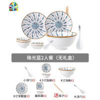 日式陶瓷餐具碗碟套装家用套碗吃饭碗菜盘创意釉下彩碗盘碗筷组合 FENGHOU 珠光蓝--2人餐