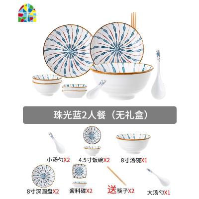 日式陶瓷餐具碗碟套装家用套碗吃饭碗菜盘创意釉下彩碗盘碗筷组合 FENGHOU 珠光蓝--2人餐