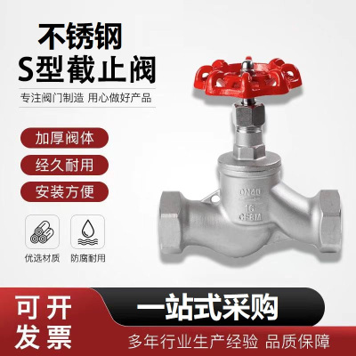 中锦科技 不锈钢丝扣截止阀 定制 个