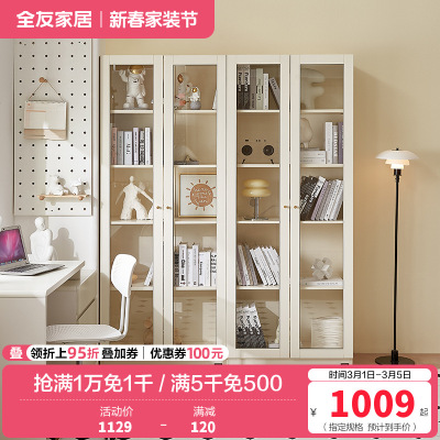 全友家居现代简约大容量书柜带玻璃门落地柜奶油风钢化玻璃书柜