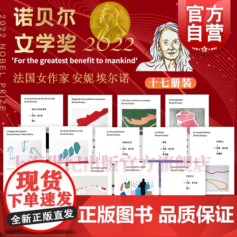 简单的激情/我走不出我的黑夜/占据/羞耻/写作是一把刀相片之用如他们所说的或什么都不是外面的生活看那些灯光,亲爱的 安妮