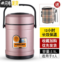 三维工匠304不锈钢保温饭盒桶 上班族超长12小时便携多层学生真空提锅防溢 2.5玫瑰金(赠餐具+保温袋)