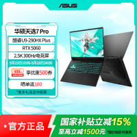 天选7 Pro 酷睿版 国家补贴16英寸游戏本笔记本电脑(U9-290HX Plus 16G 1T RTX5060 2.5K300Hz) 灰